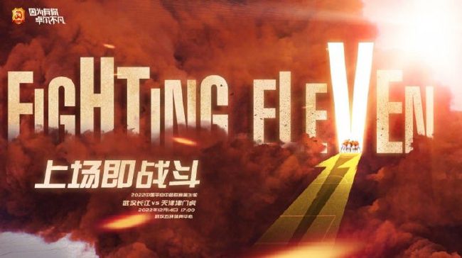 “我看了球队对阵阿森纳的上半场，他们踢得很有侵略性，且控球也做得很好。